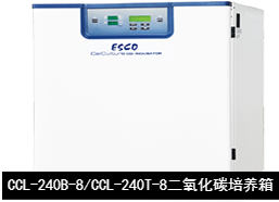 藝思高ESCO ?CelCulture ?直熱式二氧化碳培養(yǎng)箱CCL-240B-8/CCL-240T-8