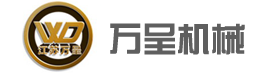 江蘇萬(wàn)呈機(jī)械有限公司	http://m.ctzlsbc.com